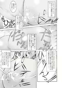 Page 158 of Inchiku Kairaku no Utage - preview thumbnail