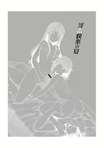 Page 161 of Inchiku Kairaku no Utage - preview thumbnail