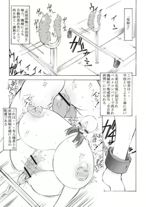 Page 166 of Inchiku Kairaku no Utage - preview thumbnail