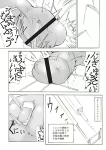 Page 167 of Inchiku Kairaku no Utage - preview thumbnail