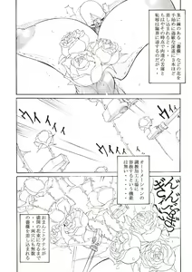 Page 183 of Inchiku Kairaku no Utage - preview thumbnail