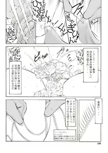 Page 185 of Inchiku Kairaku no Utage - preview thumbnail