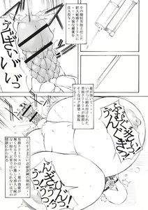 Page 188 of Inchiku Kairaku no Utage - preview thumbnail