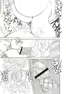 Page 190 of Inchiku Kairaku no Utage - preview thumbnail
