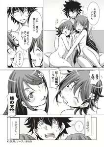 Page 211 of Inchiku Kairaku no Utage - preview thumbnail