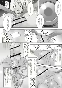 Page 29 of Inchiku Kairaku no Utage - preview thumbnail