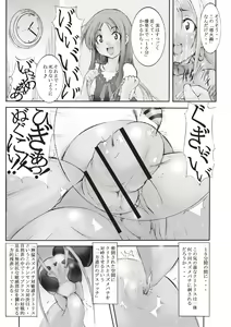 Page 36 of Inchiku Kairaku no Utage - preview thumbnail