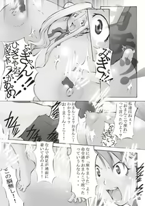 Page 52 of Inchiku Kairaku no Utage - preview thumbnail