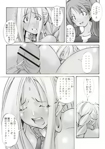 Page 74 of Inchiku Kairaku no Utage - preview thumbnail