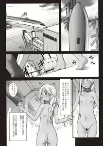 Page 9 of Inchiku Kairaku no Utage - preview thumbnail