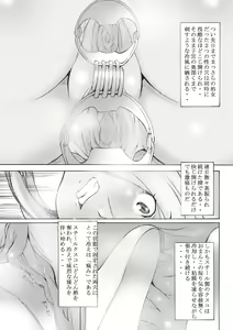 Page 98 of Inchiku Kairaku no Utage - preview thumbnail