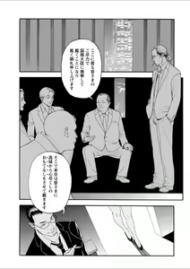 Page 7 of InY Akajuutan Saishuuwa - preview thumbnail