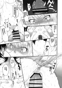 Page 28 of Jessica 19 - preview thumbnail