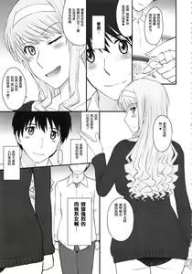 Page 4 of Jessica 19 - preview thumbnail