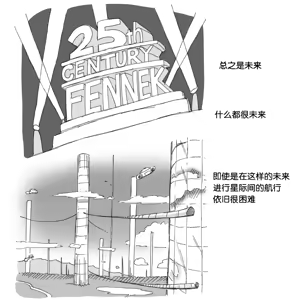 Page 2 of Kemono no Wakusei - Planet of the Animals - preview thumbnail