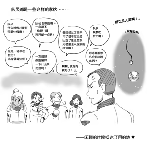 Page 5 of Kemono no Wakusei - Planet of the Animals - preview thumbnail