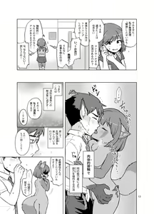 Page 12 of Henshin Shidou Report - preview thumbnail