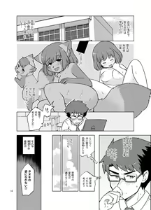 Page 13 of Henshin Shidou Report - preview thumbnail