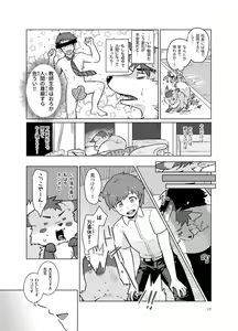 Page 16 of Henshin Shidou Report - preview thumbnail