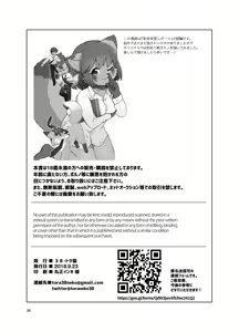 Page 37 of Henshin Shidou Report - preview thumbnail