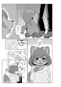 Page 11 of Henshin Jisshuu Report - preview thumbnail