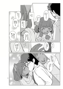 Page 12 of Henshin Jisshuu Report - preview thumbnail