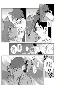 Page 13 of Henshin Jisshuu Report - preview thumbnail