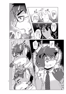 Page 14 of Henshin Jisshuu Report - preview thumbnail