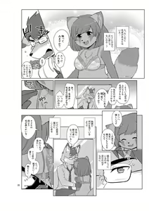 Page 20 of Henshin Jisshuu Report - preview thumbnail