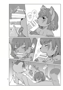 Page 26 of Henshin Jisshuu Report - preview thumbnail