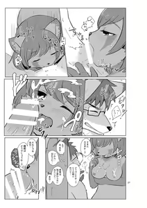 Page 27 of Henshin Jisshuu Report - preview thumbnail