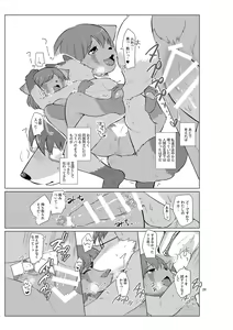 Page 29 of Henshin Jisshuu Report - preview thumbnail
