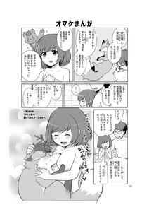 Page 37 of Henshin Jisshuu Report - preview thumbnail