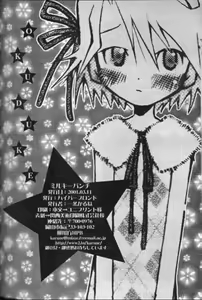 Page 27 of Milky Punch - preview thumbnail