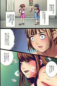 Page 50 of NTR Hitozuma Ana Otto ni Himitsu no Rankou SM Zecchou de Kairaku Ochi shita Inaka Tsuma - preview thumbnail