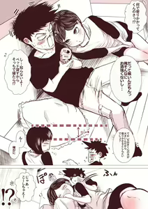 Page 11 of Motokano no Otouto ga Kawaii tte Hanashi - preview thumbnail