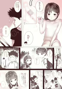 Page 20 of Motokano no Otouto ga Kawaii tte Hanashi - preview thumbnail