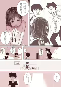 Page 21 of Motokano no Otouto ga Kawaii tte Hanashi - preview thumbnail