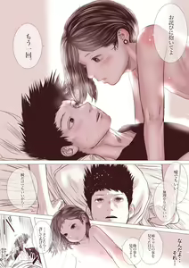 Page 23 of Motokano no Otouto ga Kawaii tte Hanashi - preview thumbnail