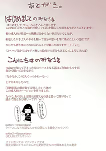 Page 37 of Motokano no Otouto ga Kawaii tte Hanashi - preview thumbnail