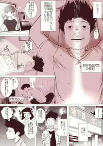 Page 4 of Motokano no Otouto ga Kawaii tte Hanashi - preview thumbnail