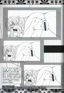 Page 20 of Hyoudou Ibuki ~Kanpeki Ibuki Kaichou ga Kousoku Do M!? na Wake~ illustration art book - preview thumbnail