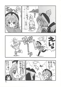Page 16 of MAGICAL CENTURY - preview thumbnail
