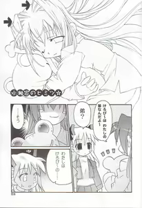 Page 3 of Minase-ke no Himitsu - preview thumbnail