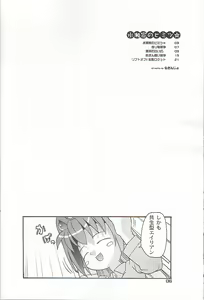 Page 6 of Minase-ke no Himitsu - preview thumbnail