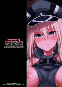 Page 39 of Kanmusu Chakunin Prinz Eugen & Bismarck Shussan Hensai Botai Teikyou - preview thumbnail