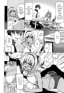 Page 103 of Hanabira Otome | 꽃잎 소녀 - preview thumbnail