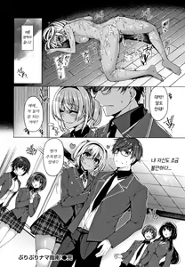 Page 121 of Hanabira Otome | 꽃잎 소녀 - preview thumbnail