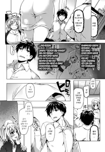 Page 123 of Hanabira Otome | 꽃잎 소녀 - preview thumbnail
