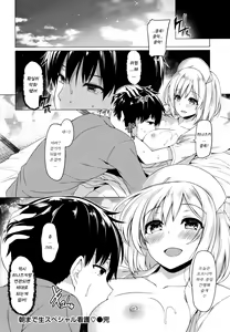 Page 141 of Hanabira Otome | 꽃잎 소녀 - preview thumbnail